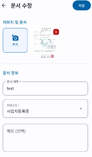 FileShare 문서 추가
