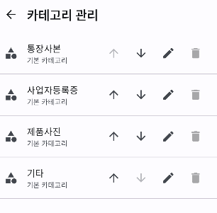 FileShare 카테고리 관리